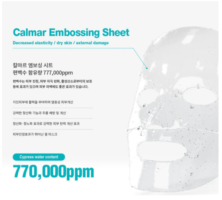 CIVASAN Calmar Ultra Calm Hydrogel Mask