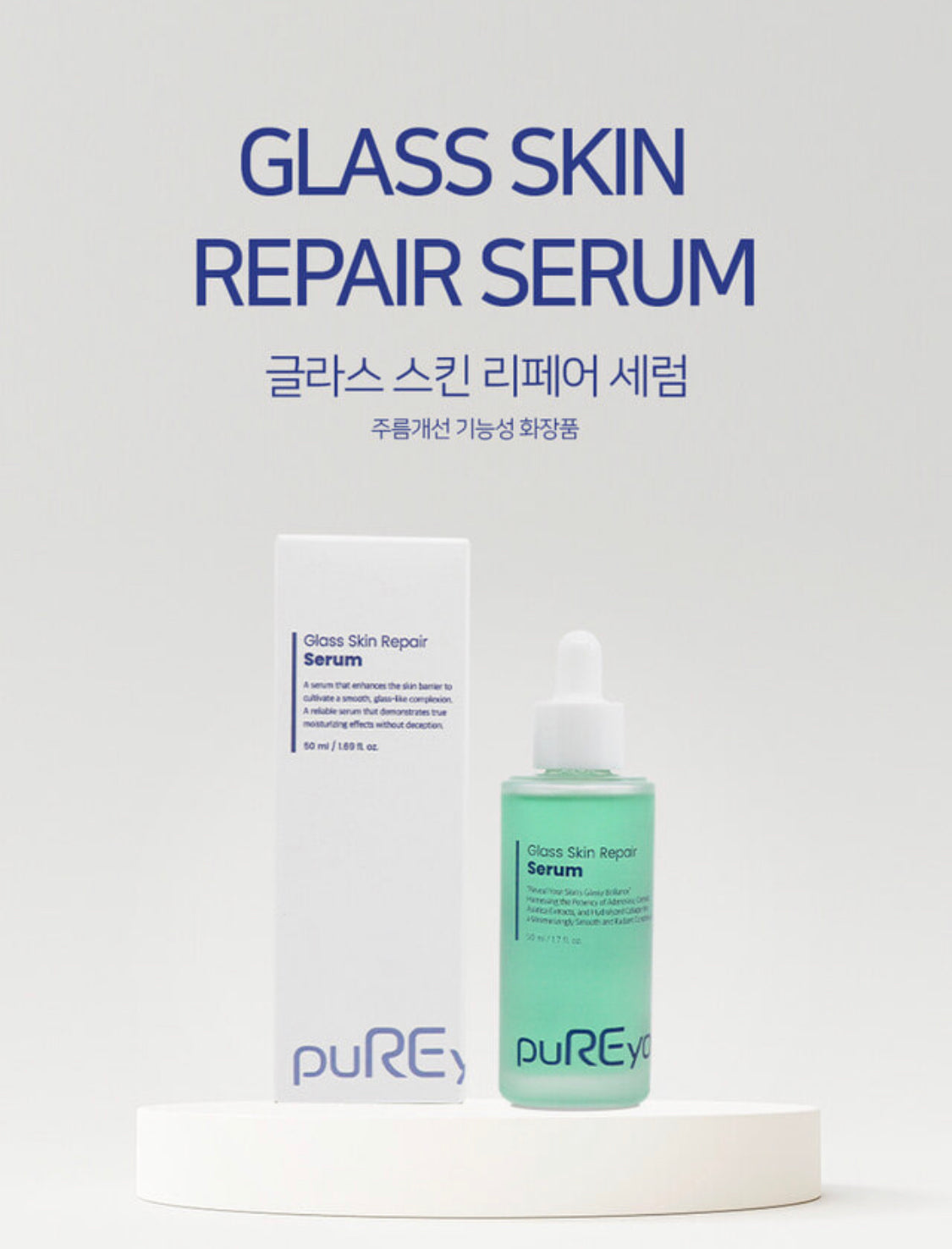 Glass Skin Repair Serum 50ml